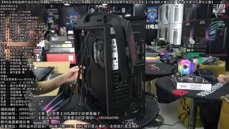 【2022-04-23 11点场】80it电脑网：郑州80it：谷雨电脑活动开启