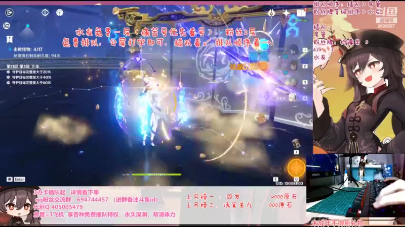 【2022-04-22 19点场】桃无忧：【深渊】免费补星看号.我是凌华的___?