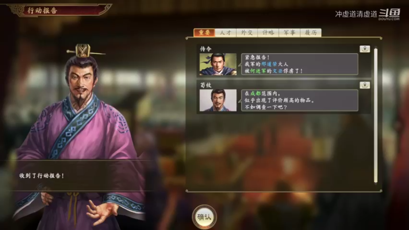士夑，招揽到了陈到