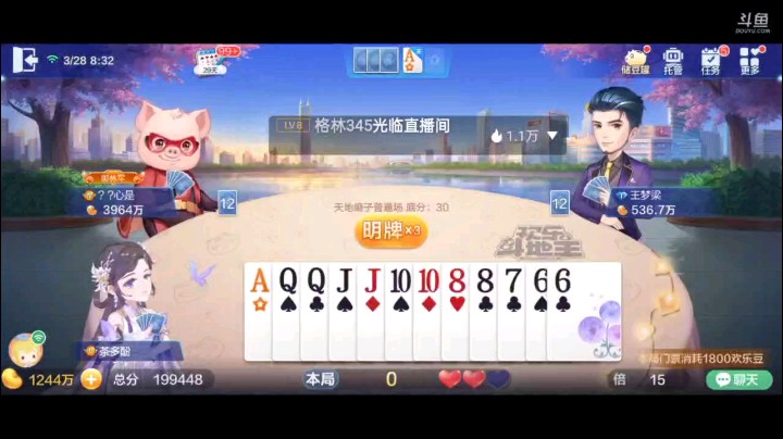 0328特辑，下家感觉牌还不错就点了个明牌，7到Q被地主下家8到K之后拿到牌权队友打了3到7，此刻地主忍不了王炸，但345被我的10JQ接管之后一波整牌带走了