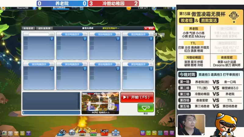 【2022-04-23 21点场】TRY赛事联盟导师：【导师】傲雪凌霜无畏杯败者组