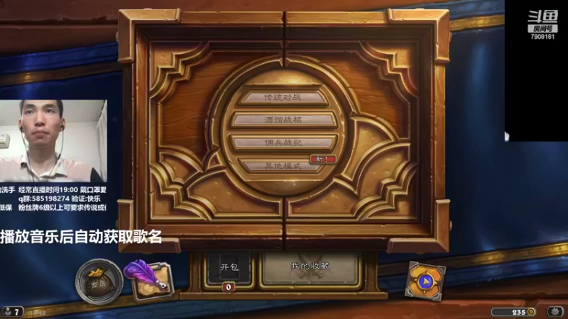 【2022-04-22 19点场】发牌员仅一：直播：标准德鲁伊传说