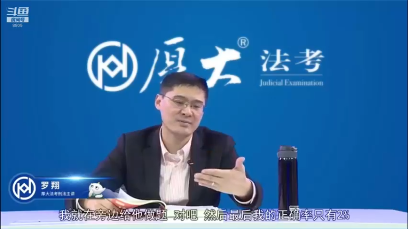 【2022-04-23 17点场】厚大法考官方：罗翔：真正的爱情是什么？