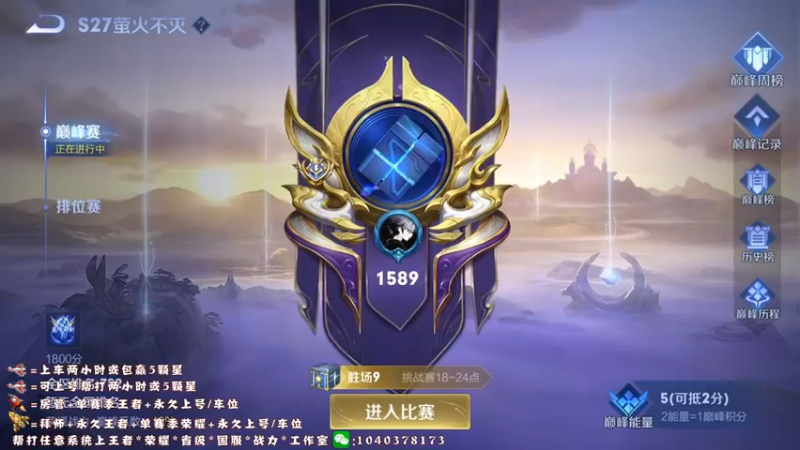 【2022-04-23 12点场】天涯yy丶：国服赵云五排带粉99胜率