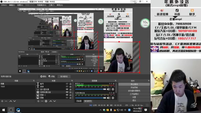 【2022-04-22 19点场】汉宫年鹏Enpi：迟到18分钟