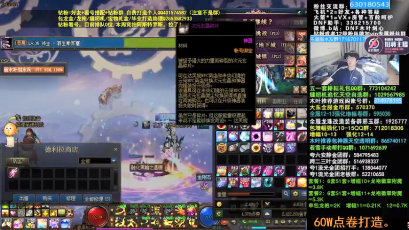【2022-04-23 07点场】DNF木叶剑心：木叶:缝纫机香香 来几个好看的搭配