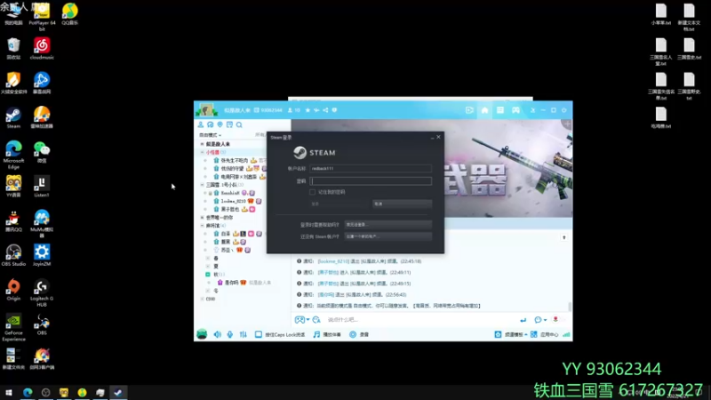 【2022-04-21 23点场】余贰人：3：三国雪~