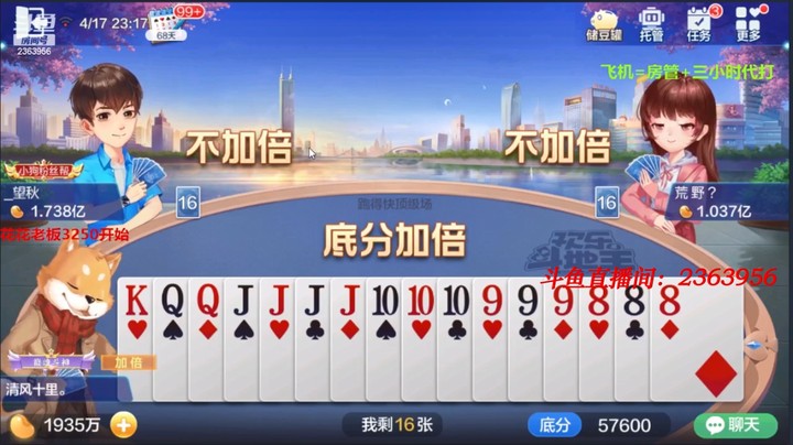 4295跑得快：上家加倍，那就是我囊中之物！必须赢牌局才是关键！