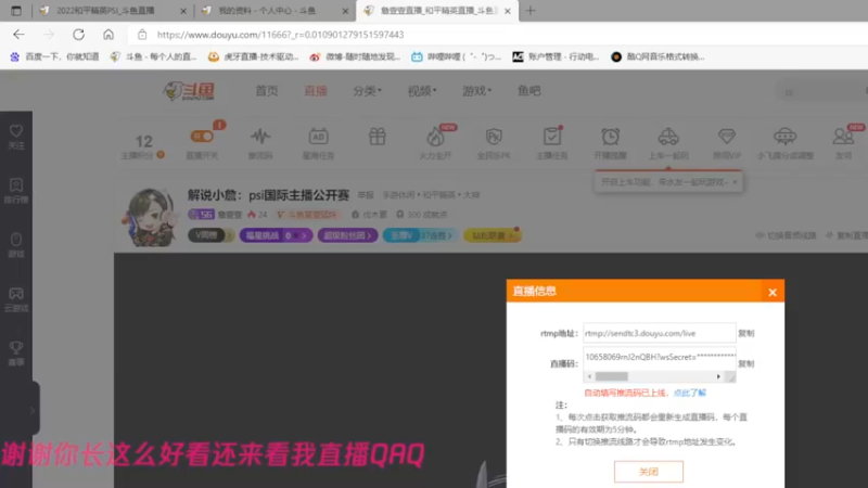 【2022-04-23 18点场】詹壹壹：解说小詹：psi国际主播公开赛