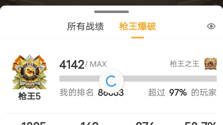 +q排队免费荣耀