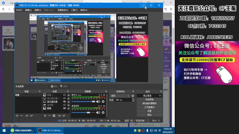 【2022-04-22 19点场】CF王振：开钻粉拿永久~