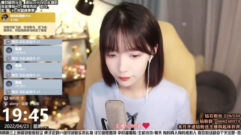 【2022-04-23 19点场】真栗：今晚！！！真 水友合唱歌会！！