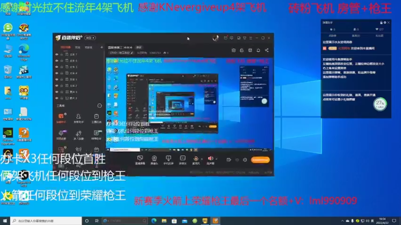 【2022-04-22 19点场】化羽阿佑：国服榜第三 冲冲冲