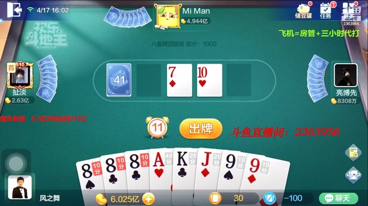 4293八雀牌：这牌能赢2000多万？我是不太信的！