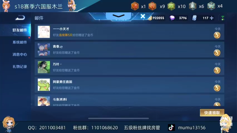 【2022-04-22 23点场】沐沐Ccccc：新赛季巅峰前十，小号加油冲！