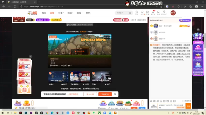 【2022-04-23 10点场】疯才lock：二次元塔防手游-无期迷途