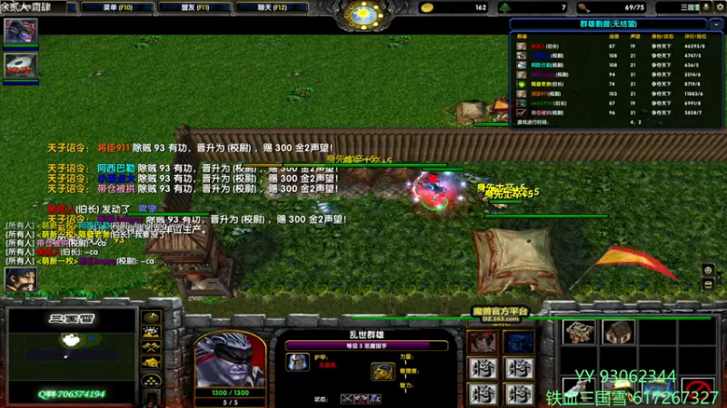 【2022-04-22 19点场】余贰人：3：三国雪~