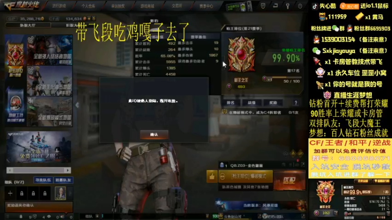 【2022-04-21 20点场】失心酷：开钻粉得斗鱼皮肤【北部前十乱C】