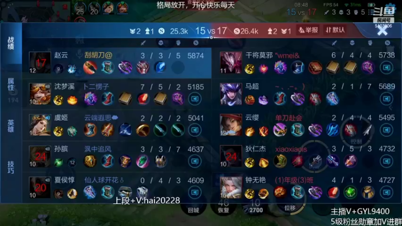 【2022-04-23 10点场】Fly高一刀：高一刀：王者倒计时