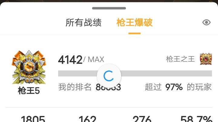 北部荣耀