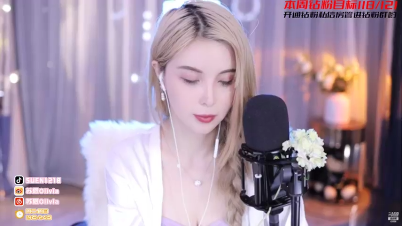 【2022-04-23 01点场】苏恩Olivia：苏恩：苏苏来啦双倍亲密度冲冲冲