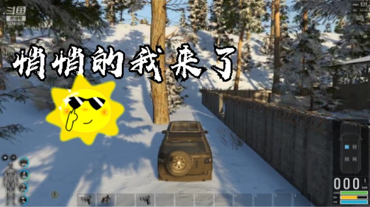 【SCUM】悄悄的我来了=.=
