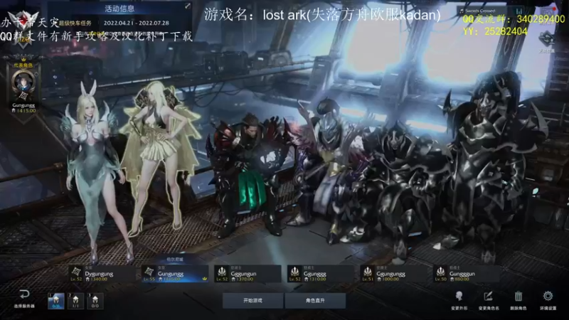 【2022-04-22 20点场】滚滚滚丶灬：失落方舟欧服kadan5102796