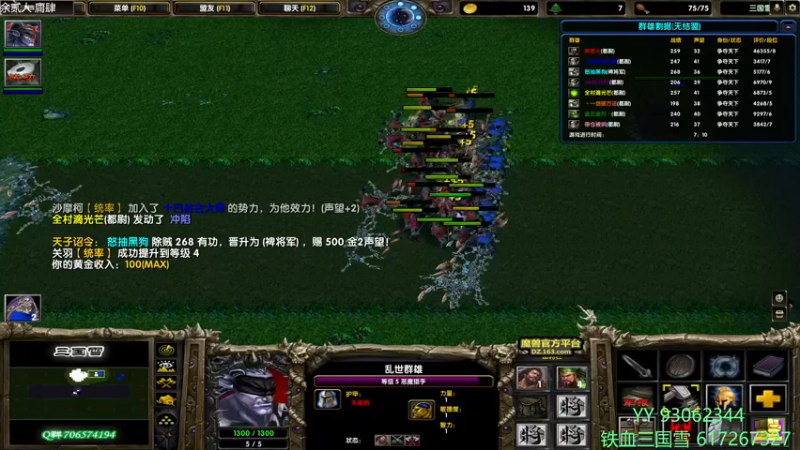 【2022-04-22 15点场】余贰人：3：三国雪~