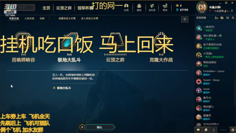 【2022-04-19 00点场】小泽Eddy：网一网二 日常乱斗 伤害王把把c