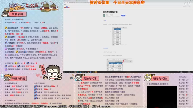 【2022-04-23 20点场】午夜抹抹茶：第六届也是最后一届314水友赛