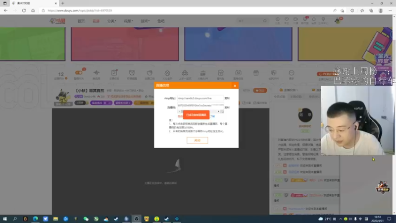 【2022-04-21 12点场】Shmily小秋：【小秋】斗鱼第一嘴软