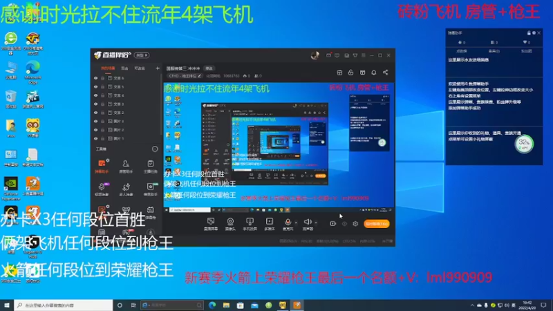 【2022-04-20 19点场】化羽阿佑：国服榜第三 冲冲冲
