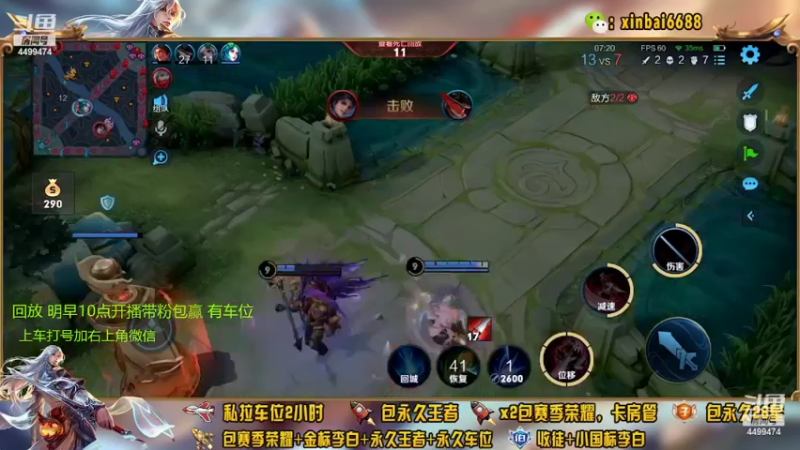 【2022-04-23 02点场】电竞信白丶：国服李白带粉包赢 有车位