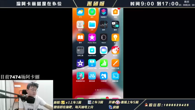 【2022-04-23 11点场】米团呀：单排阿卡丽以及灌篮细节教学