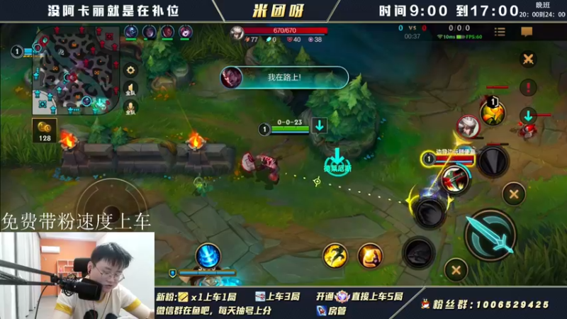 【2022-04-22 13点场】米团呀：诺手新皮肤已出大灌篮带粉