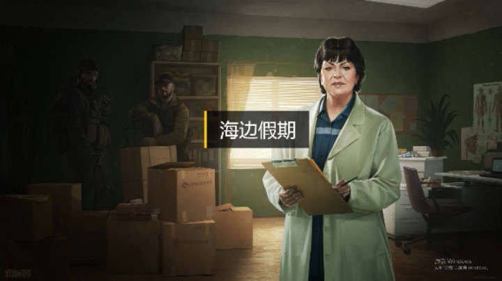 塔科夫之海边假期-大妈任务