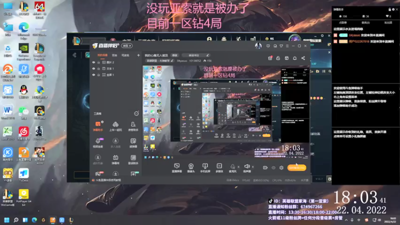 【2022-04-22 18点场】04yasuo：我的心魔无人能及