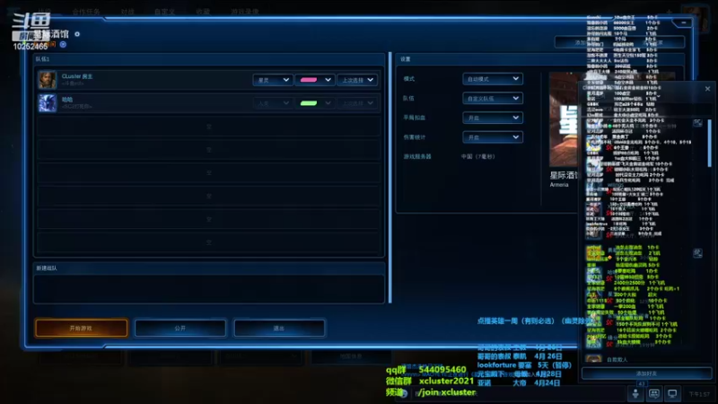 【2022-04-22 13点场】xcluster：星际酒馆，还有一周比赛
