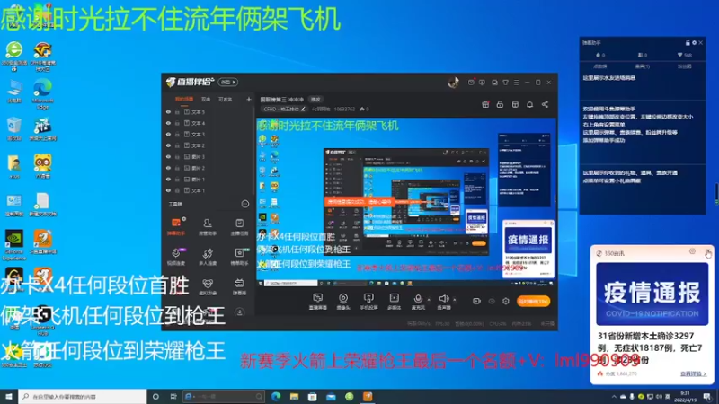 【2022-04-19 09点场】化羽阿佑：国服榜第三 冲冲冲
