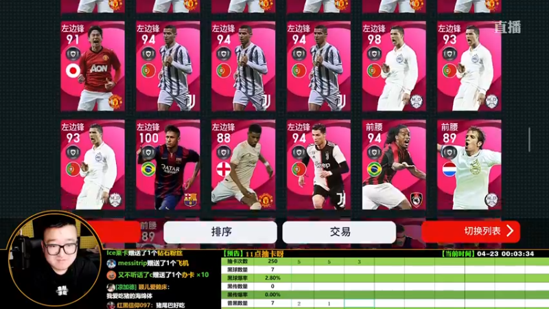 【2022-04-23 00点场】污妖王丶风凉大叔：【风凉】今晚7点见！