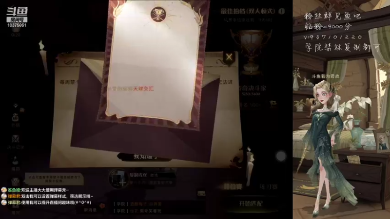 【2022-04-21 22点场】若为君故丶L：办卡帮跳舞会挑战限官服