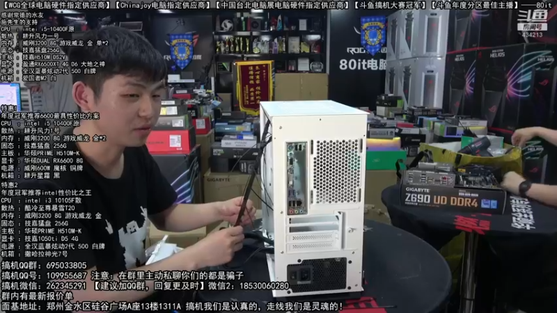 【2022-04-23 17点场】80it电脑网：郑州80it：谷雨电脑活动开启