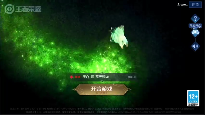 【2022-04-23 19点场】音七Simple：我爱王者 王者爱我！