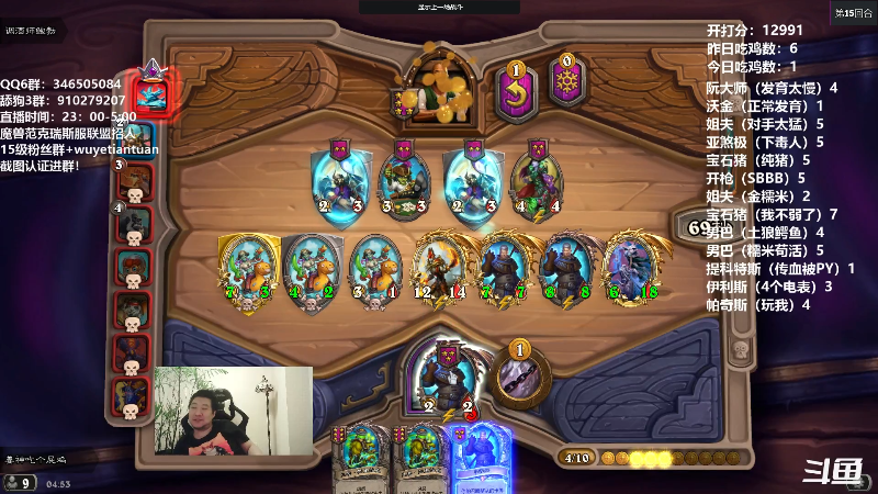 【炉石传说】姜神丶的精彩时刻 20220423 04点场