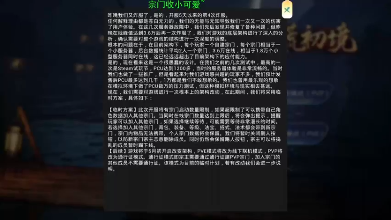 【2022-04-23 11点场】暴躁的皮丘丘：采药炼丹成仙