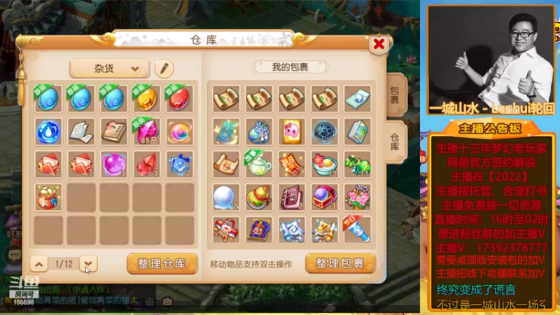 【2022-04-21 18点场】Emm花火：【2022】花火陪大哥们观看武神坛巅峰联