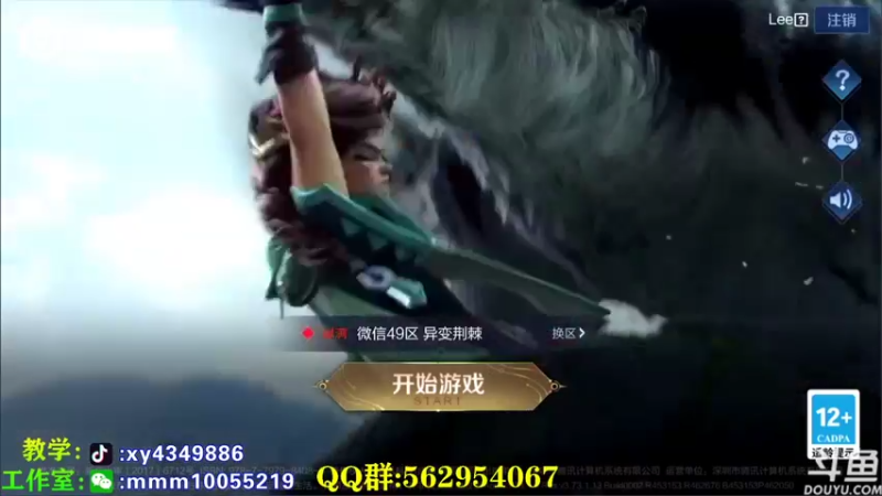 【2022-04-23 14点场】逍遥小诸葛丶：王者如人机 打野诸葛亮