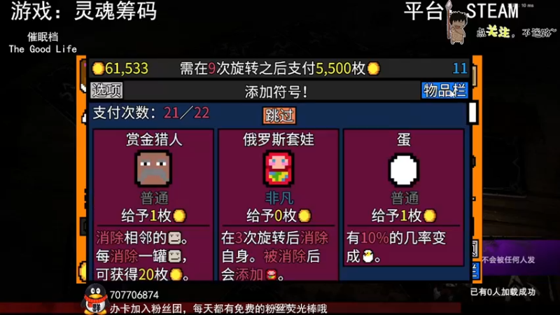 【2022-04-22 00点场】疯狂续命：灵魂筹码 铛铛铛~