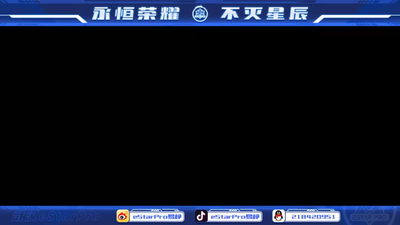 【2022-04-22 23点场】eStarPro易峥：巅峰赛笨鸟先飞