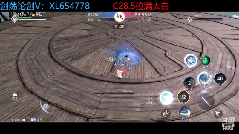 【2022-04-21 23点场】乐乐阿ovo：太白从龙论剑